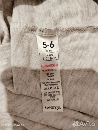 Майка детская летняя, клёш, 110