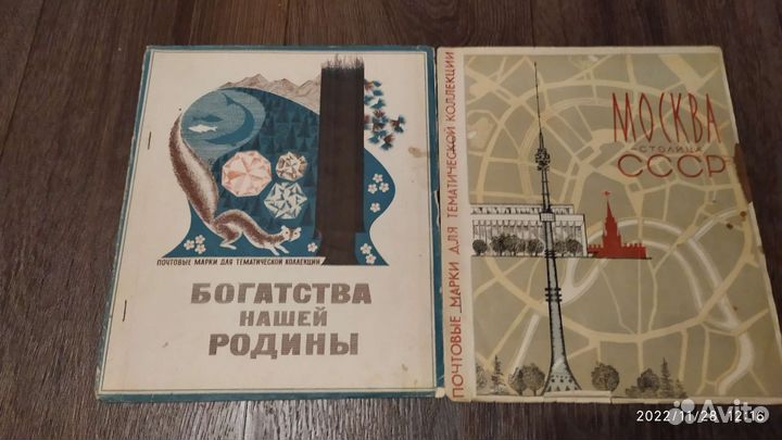 Альбом марок