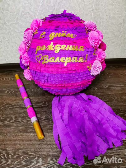 Пиньята - шар