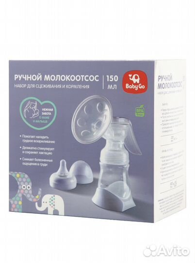 Молокоотсос ручной