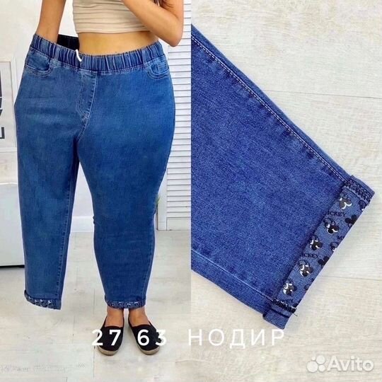 Джинсы новые