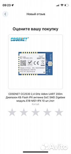 Zigbee cc2530 ipx