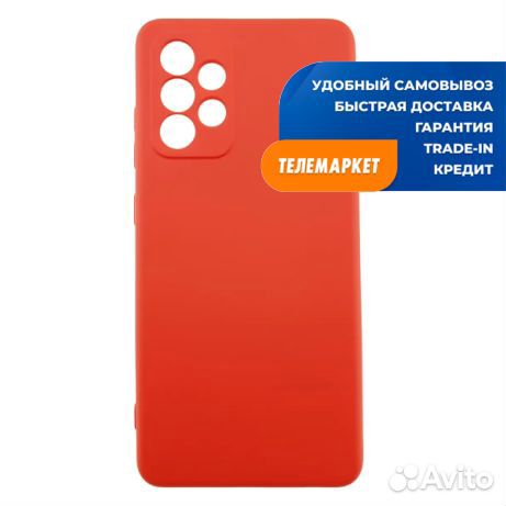 Накладка силикон для Samsung Galaxy A53 Красный