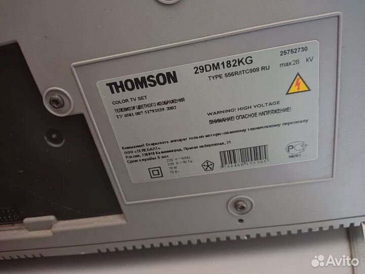 Thomson 29DM 182KG