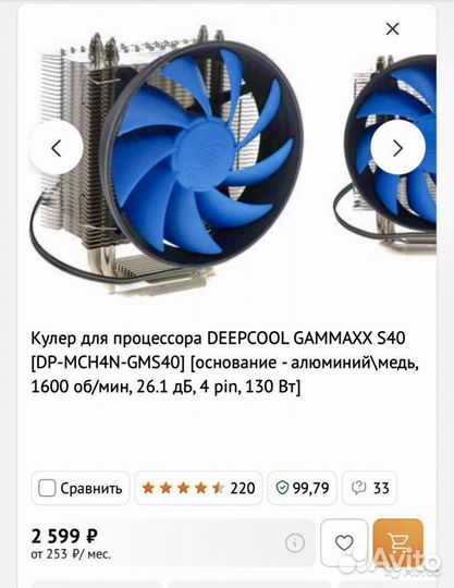 Кулер для Процессора AMD / intel