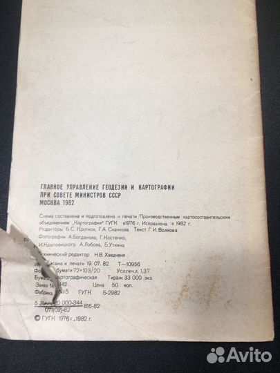 Туристская схема 3 шт