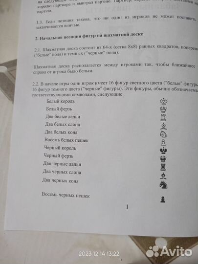 Пьяные шахматы