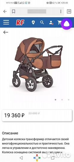 Коляска 3 в 1