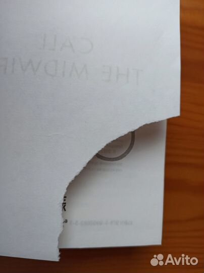 Вызовите акушерку