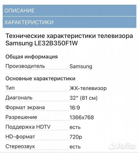 Телевизор samsung