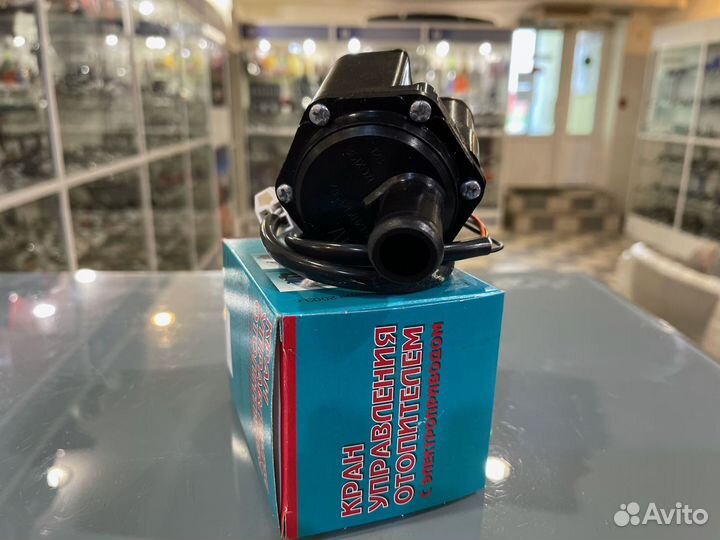 Кран отопителя электрический газель 2 выхода