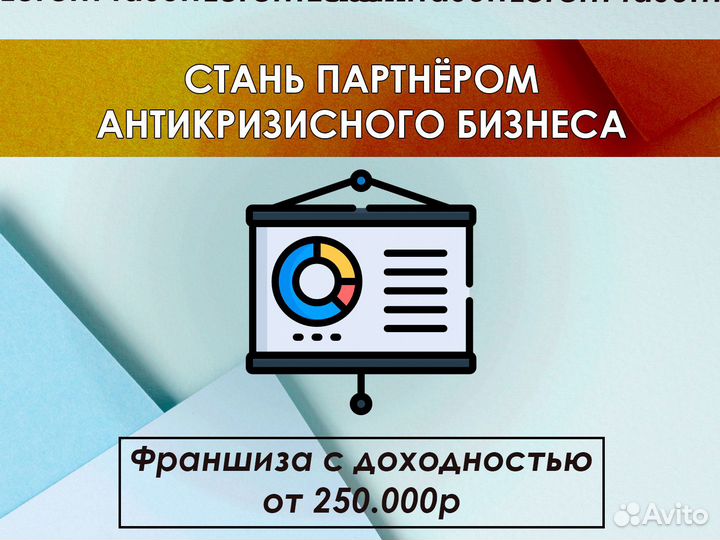 Франшиза: Центр продажи слуховых аппаратов