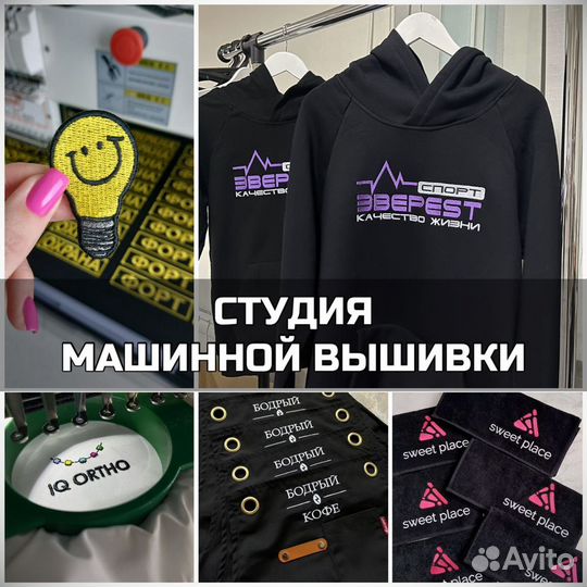 Машинная вышивка брендирование одежды и т.д