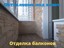 Отделка балконов и лоджий/ Остекление балконов