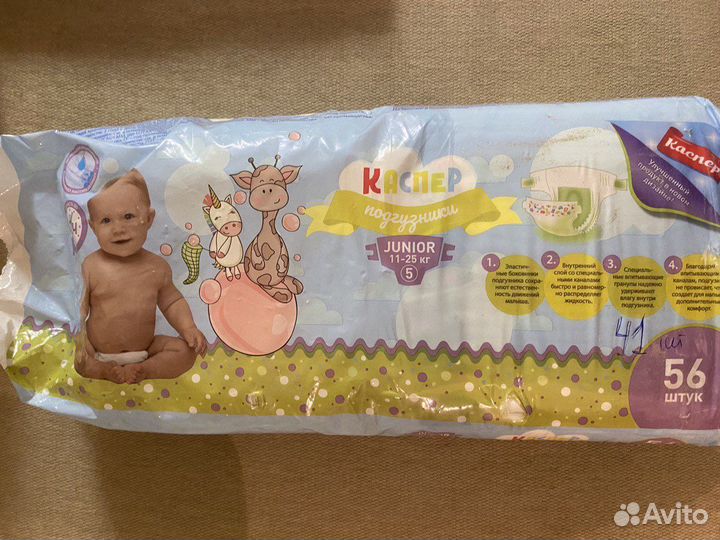 Подгузники Каспер 5
