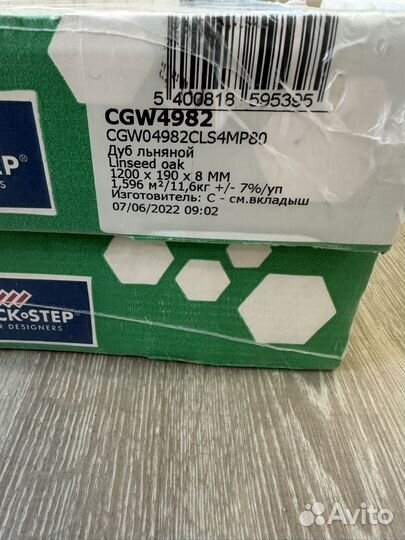 Ламинат остатки