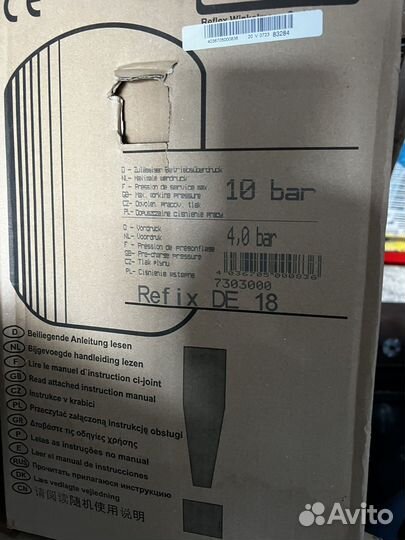 Гидроаккумулятор (расширительный бак) reflex 200