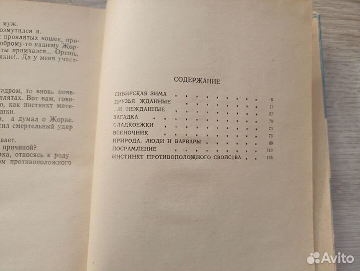 Дворцов Н.Г. Друзья жданные и нежданные 1975г. (дл