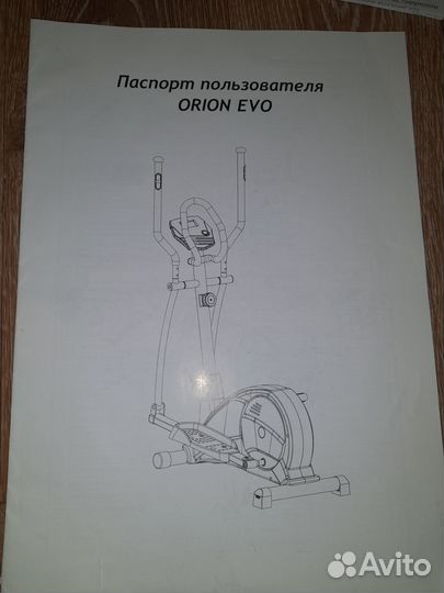 Эллиптический тренажер