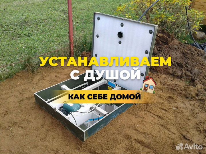 Септик Топас 4 пр с гарантией