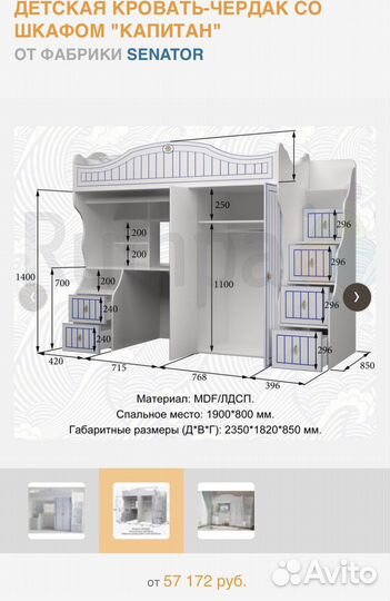 Детская кровать чердак со столом и шкафом
