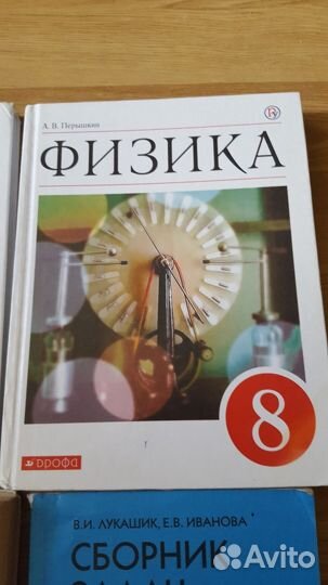 Учебник по физике Перышкин 8-9 кл