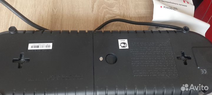 Источник бесперебойного питания