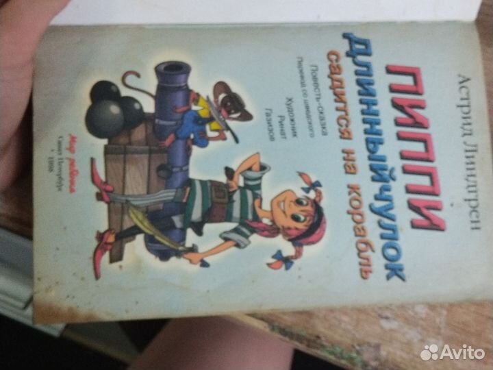 Детские книги