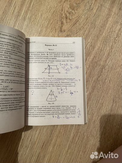 Сборник ЕГЭ 2024 математика