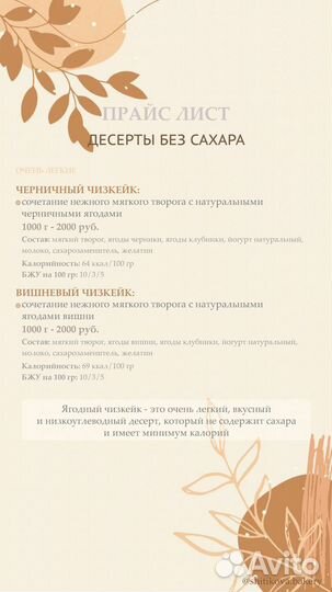 Пп торты, пп десерты без сахара, низкоуглеводные