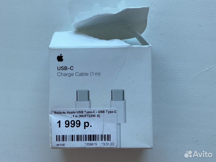Кабель iPhone type c