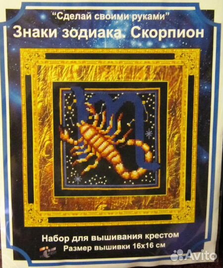 Наборы для вышивания