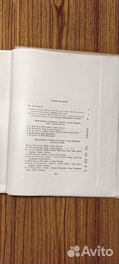 Слово о полку Игореве