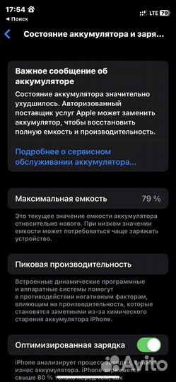 iPhone 12 mini, 256 ГБ