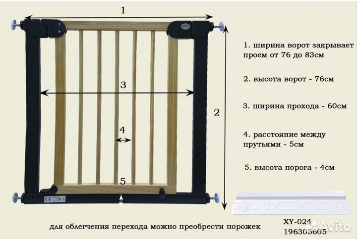 Ворота безопасности детские на лестницу