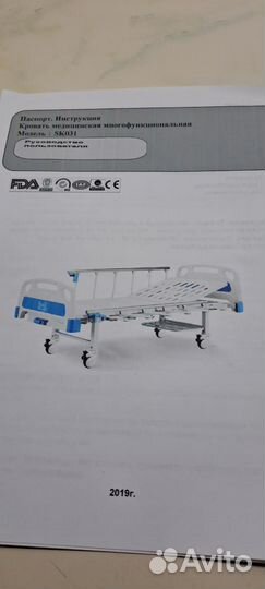 Медицинская кровать для лежачих больных