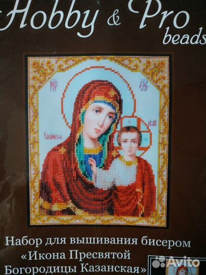 Икона. Набор для вышивания