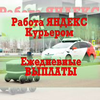 Работа курьером на своем авто