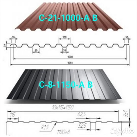 Листы Профнастила