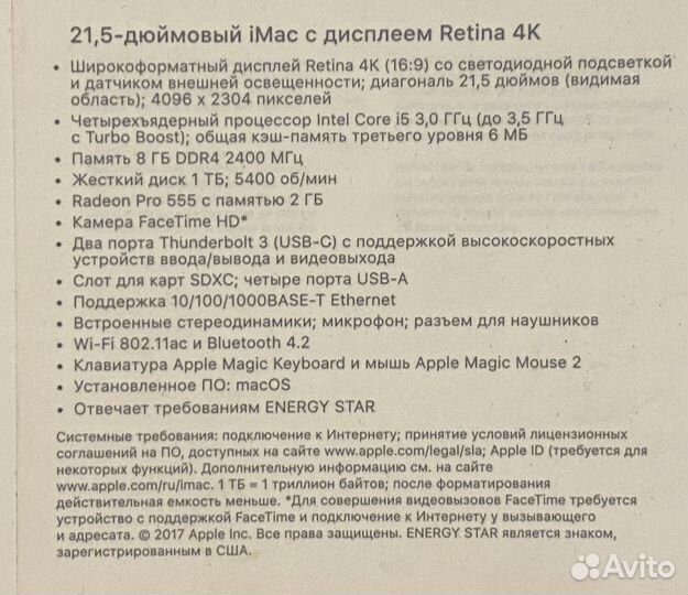 Коробка iMac 21,5