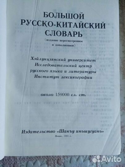 Китайский язык: лучшие учебники и словари