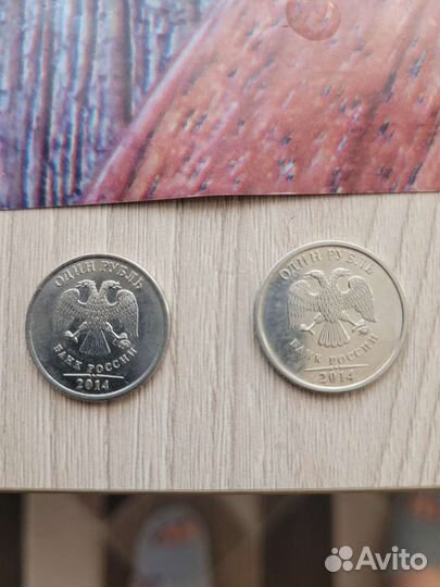 Один рубль с буквой Р