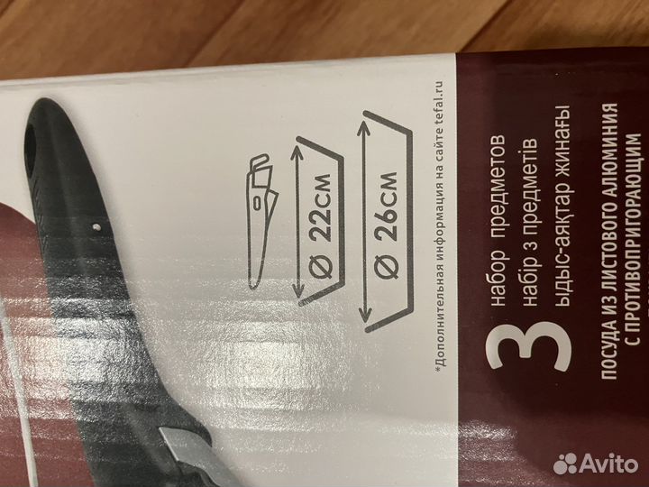 Сковорода tefal