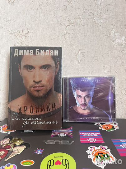 Дима Билан (набор)