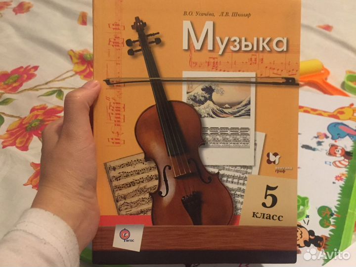 Книга по музыке Усачева, Школяр 5 класс, 4-к издан