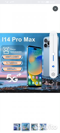 I14 Pro Max, 256 гб