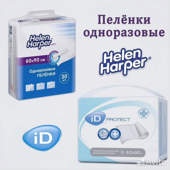 Одноразовые пеленки 60x90 30 штук