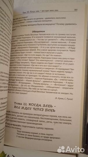 Книги классные часы Фгос