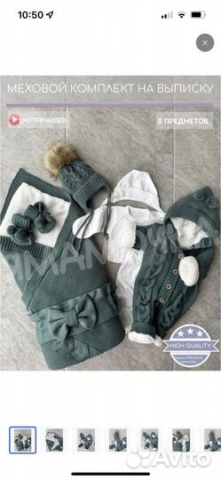 Комплект на выписку новорожденного