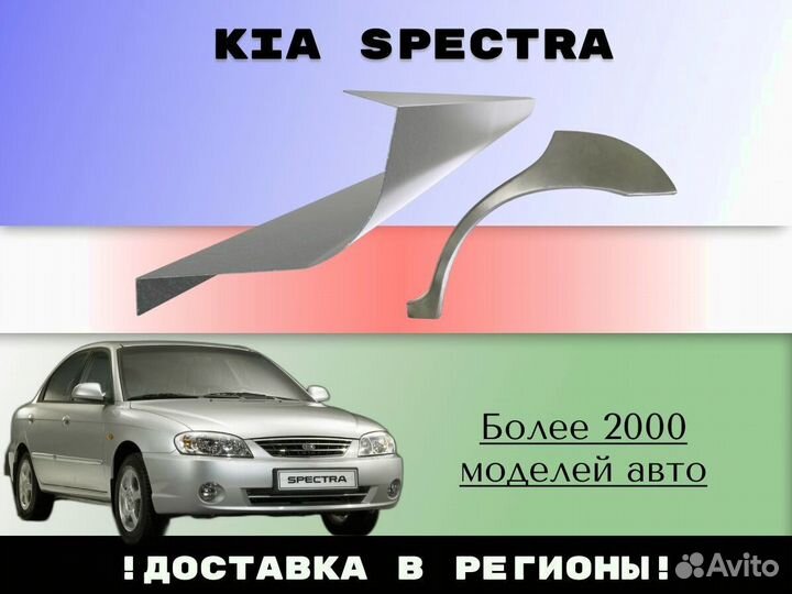 Пороги Mazda 3 bk бк ремонтные кузовные